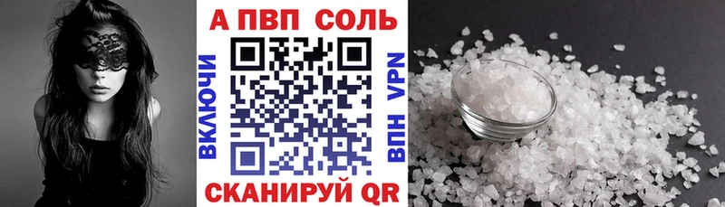 A-PVP VHQ  Купить где  Нягань 