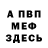Альфа ПВП крисы CK Waleska Medina