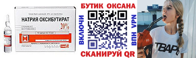 Бутират вода  Купить закладки  Нягань 