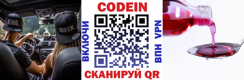 Купить закладки  Нягань  Кодеиновый сироп Lean напиток Lean (лин) 