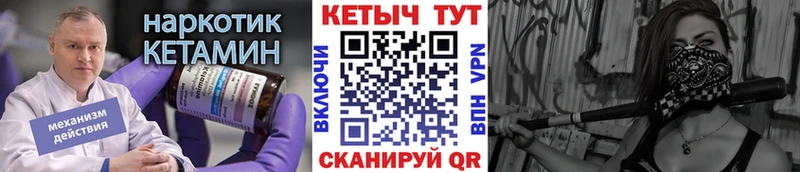 Купить где  Нягань  Кетамин VHQ 