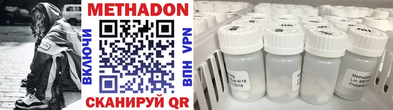 Купить  Нягань  Метадон methadone 